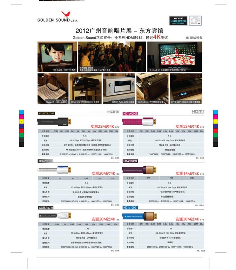 2013年8月家庭影院杂志广告