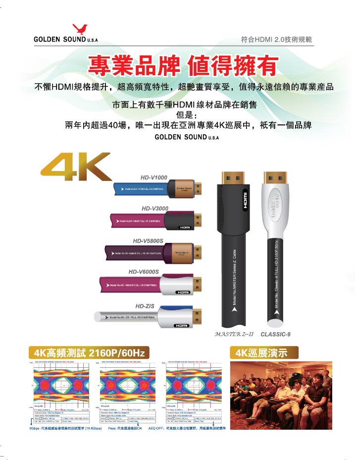 2013年12月6号513号房间广州东方宾馆音响唱片展目录资料