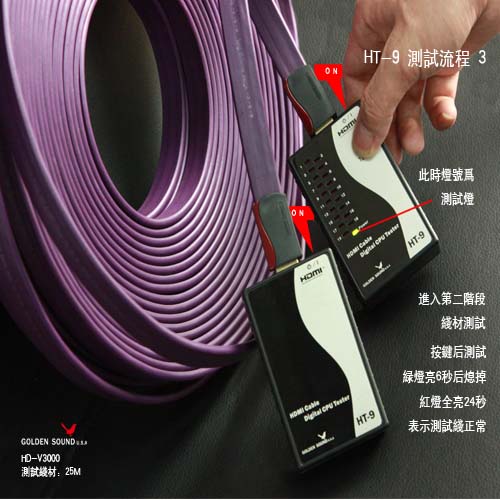 HT-9 测试器